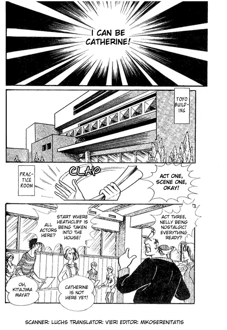 Glass Mask Vol. 7 Ch. 34