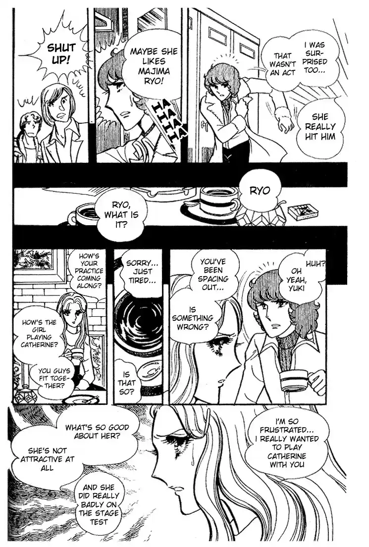 Glass Mask Vol. 7 Ch. 34