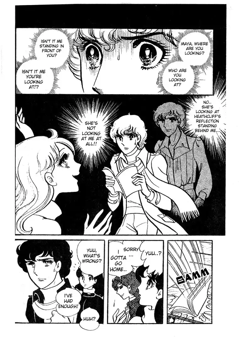 Glass Mask Vol. 7 Ch. 34