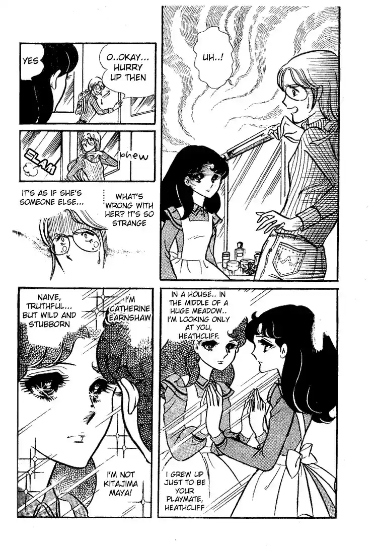 Glass Mask Vol. 7 Ch. 34