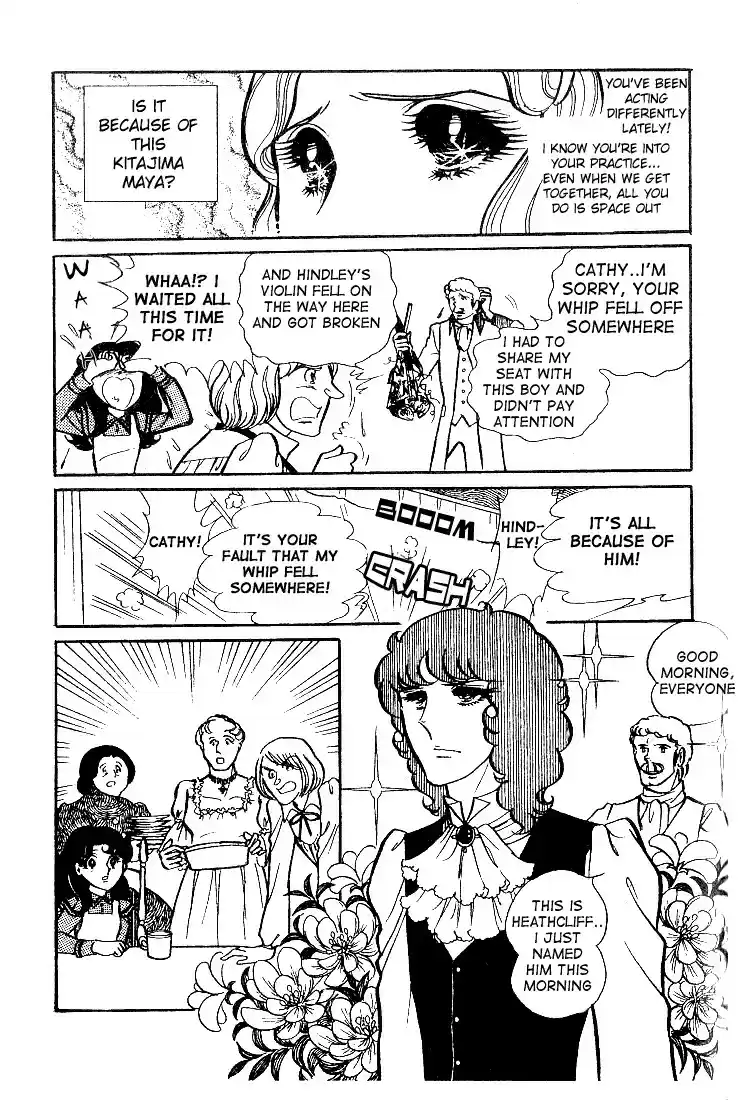 Glass Mask Vol. 7 Ch. 35