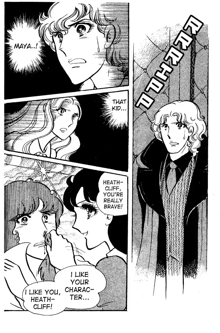 Glass Mask Vol. 7 Ch. 35