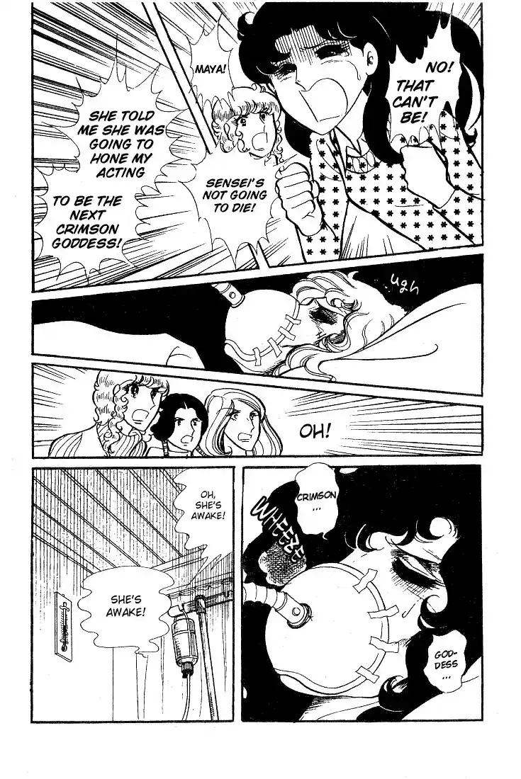 Glass Mask Vol. 8 Ch. 37