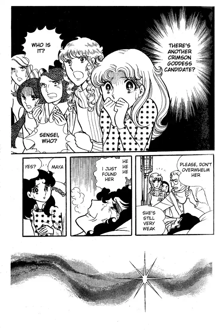 Glass Mask Vol. 8 Ch. 37