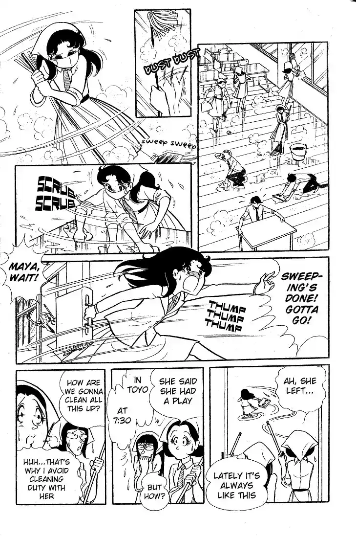 Glass Mask Vol. 8 Ch. 37