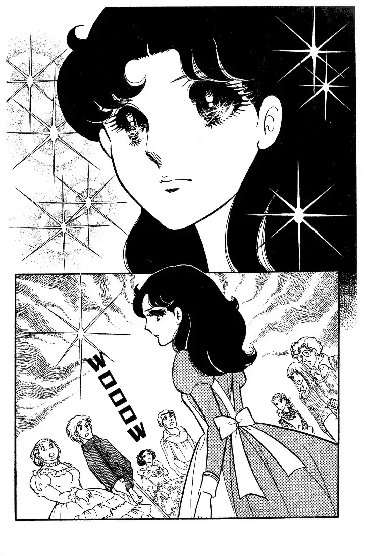 Glass Mask Vol. 8 Ch. 37