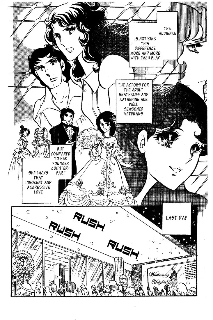 Glass Mask Vol. 8 Ch. 37