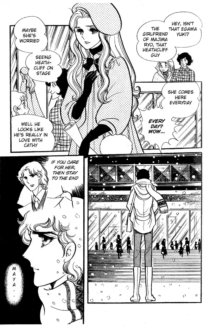 Glass Mask Vol. 8 Ch. 37