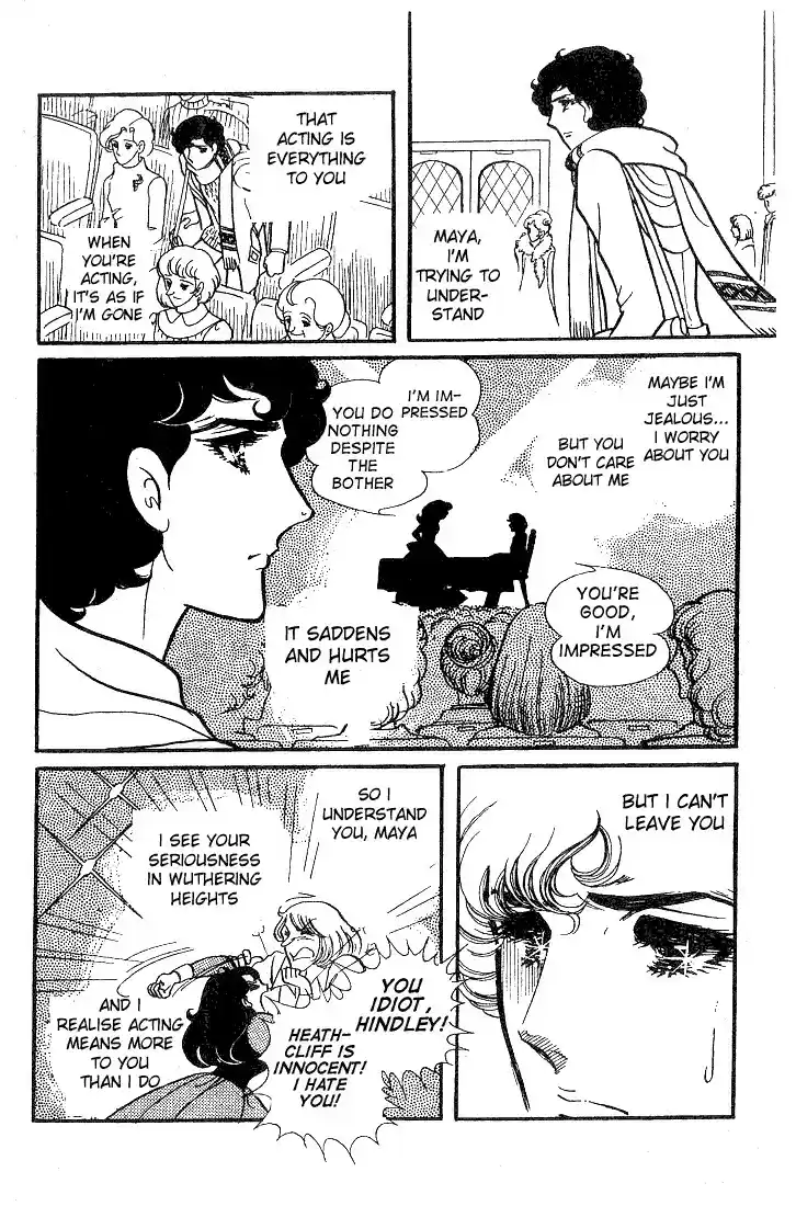 Glass Mask Vol. 8 Ch. 37