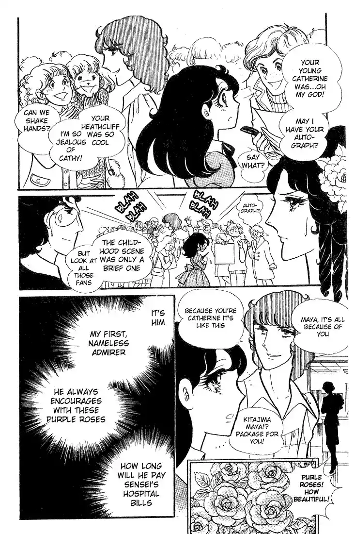 Glass Mask Vol. 8 Ch. 37