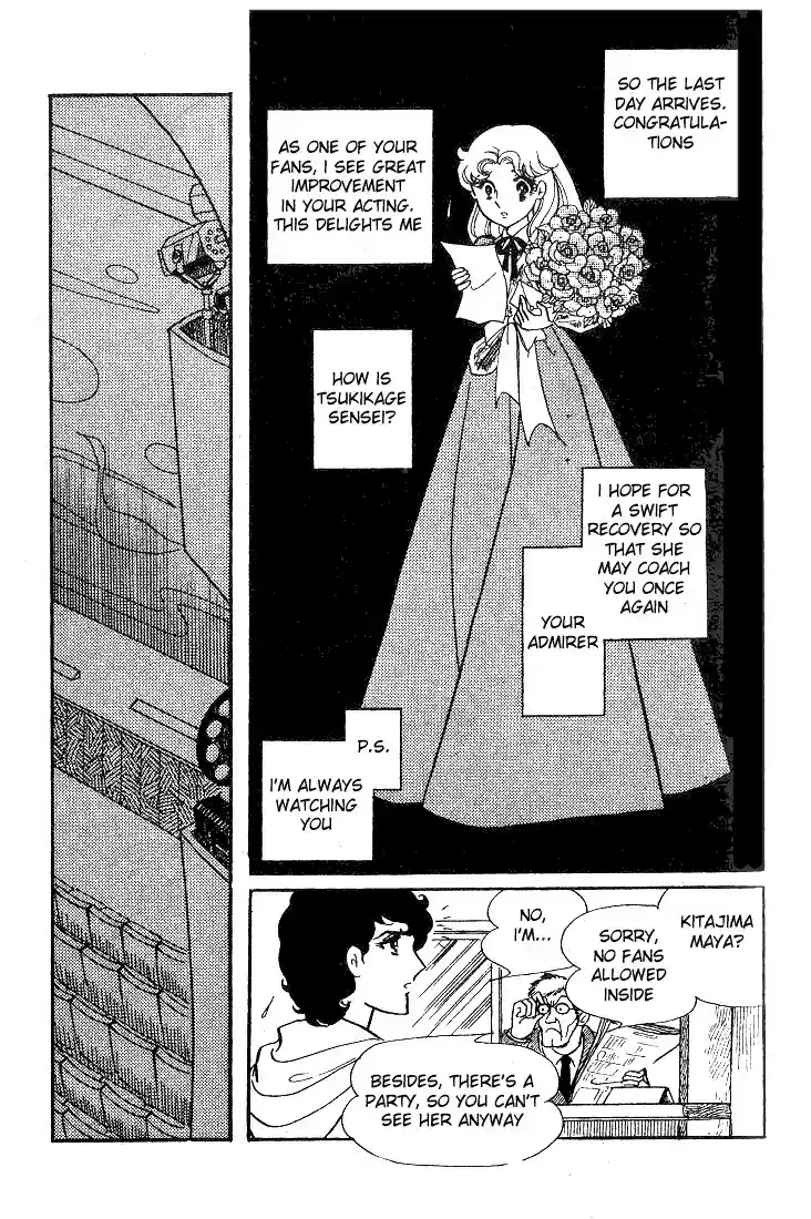 Glass Mask Vol. 8 Ch. 37