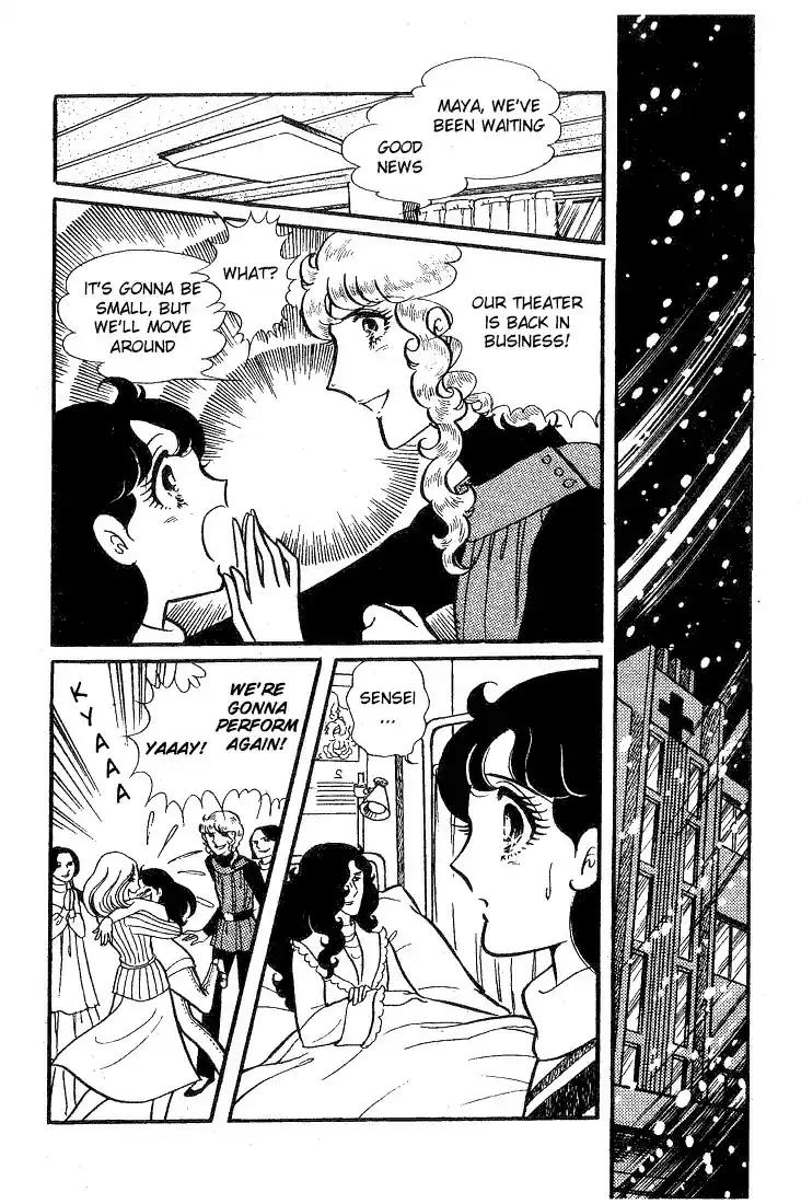 Glass Mask Vol. 8 Ch. 37