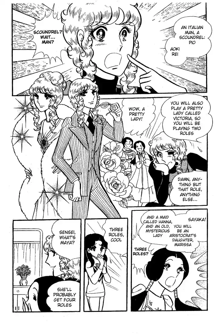 Glass Mask Vol. 8 Ch. 37