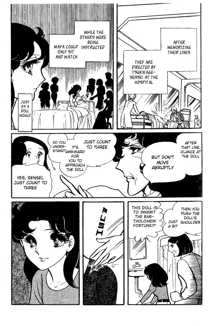 Glass Mask Vol. 8 Ch. 38