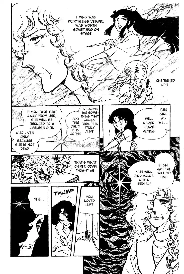 Glass Mask Vol. 8 Ch. 38