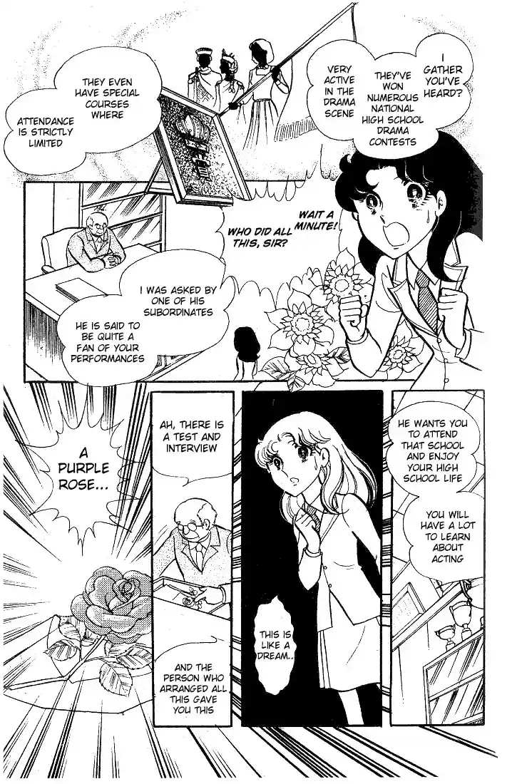 Glass Mask Vol. 8 Ch. 38