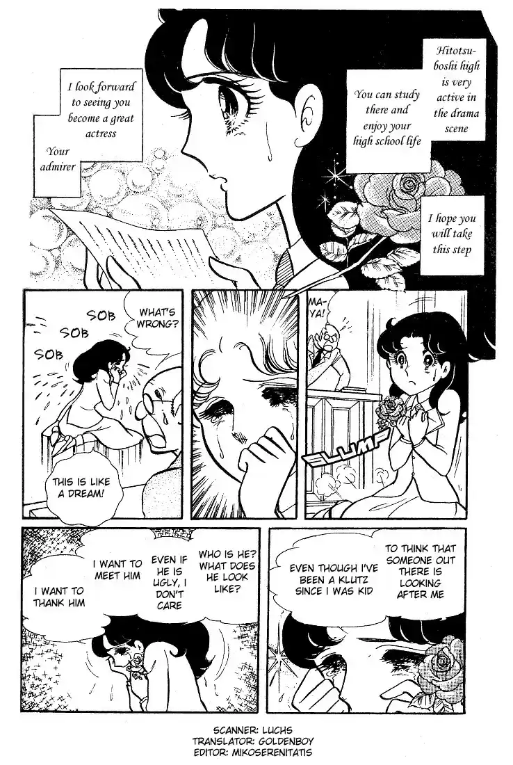 Glass Mask Vol. 8 Ch. 39