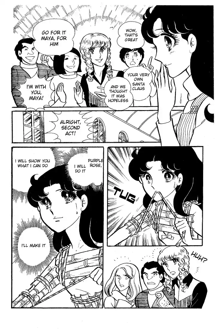 Glass Mask Vol. 8 Ch. 39