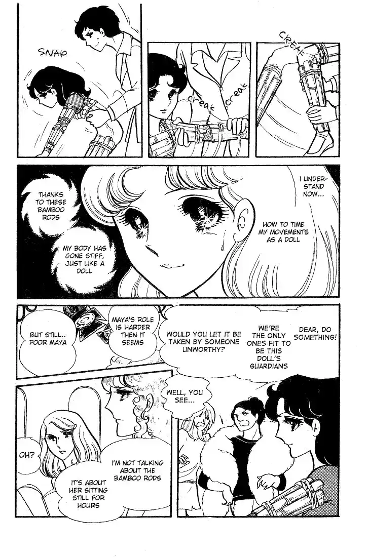 Glass Mask Vol. 8 Ch. 39