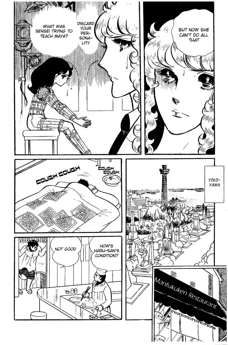 Glass Mask Vol. 8 Ch. 39