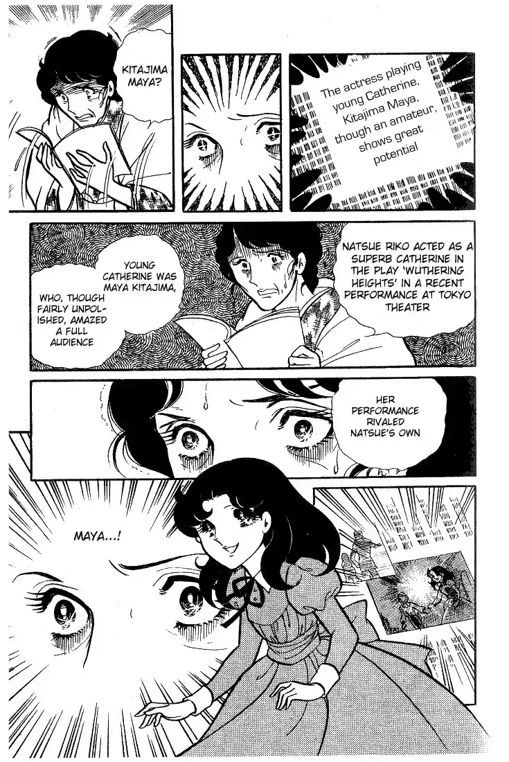 Glass Mask Vol. 8 Ch. 39