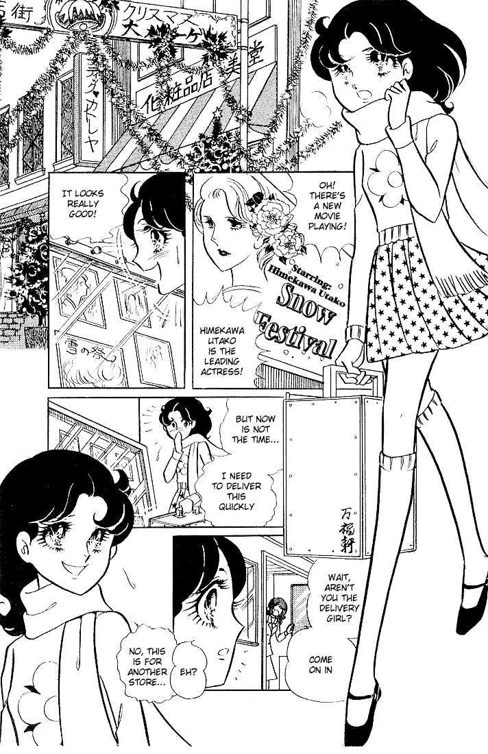 Glass Mask Vol.01 Chapter 000