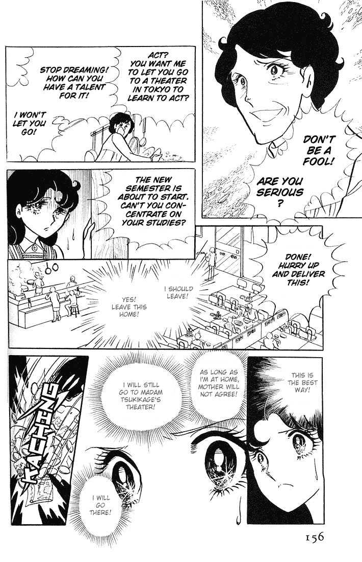 Glass Mask Vol.01 Chapter 000