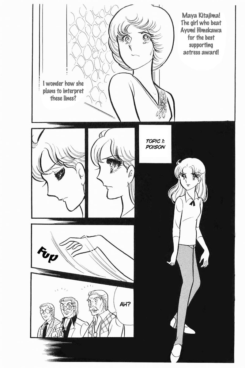 Glass Mask vol.23 ch.114