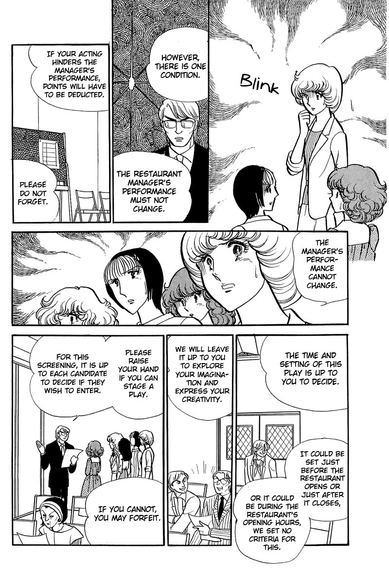 Glass Mask vol.23 ch.116