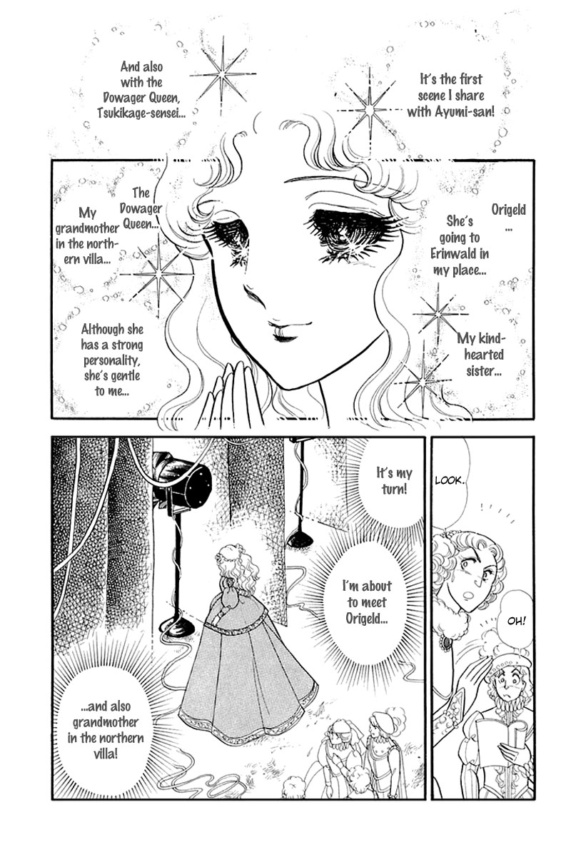 Glass Mask Vol.26 Chapter 132