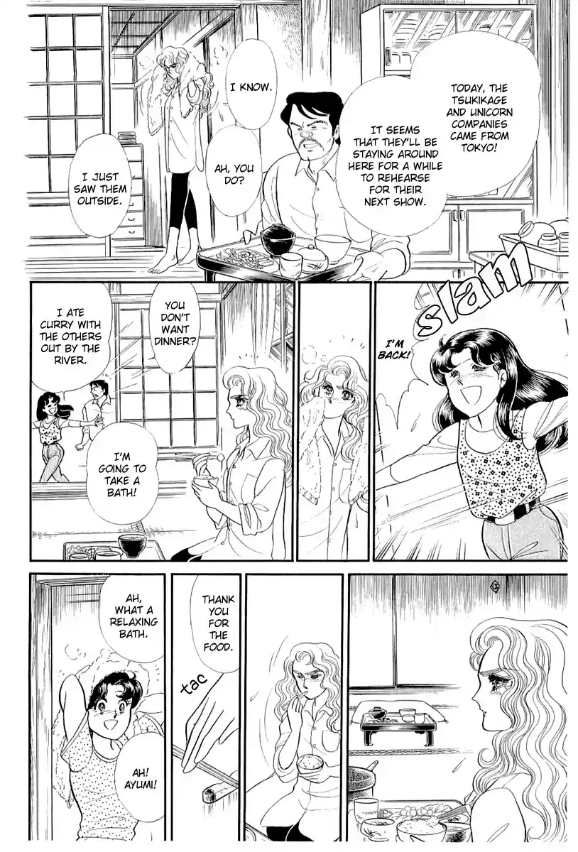 Glass Mask vol.38 ch.206