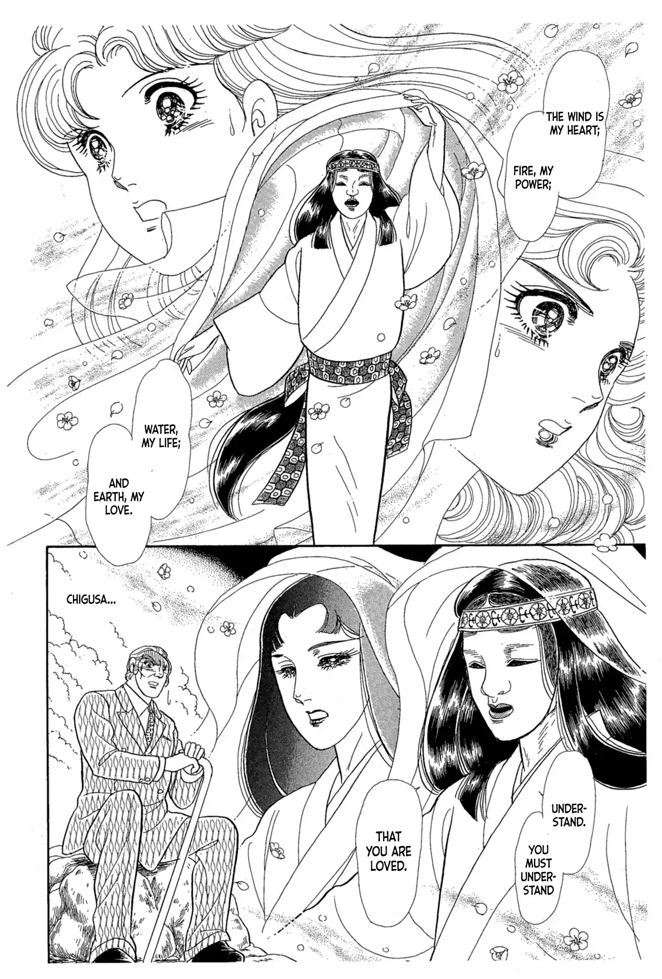 Glass Mask Vol.40 Chapter 218