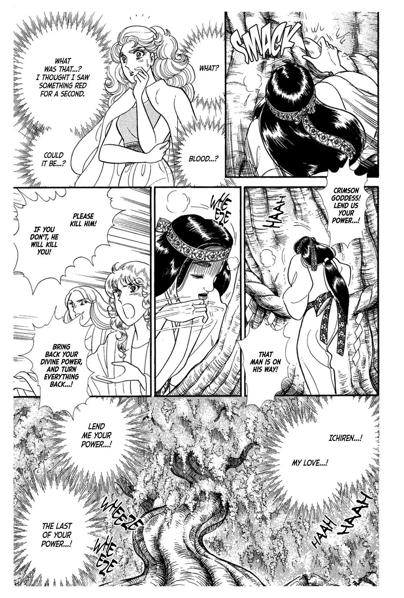 Glass Mask Vol.40 Chapter 218