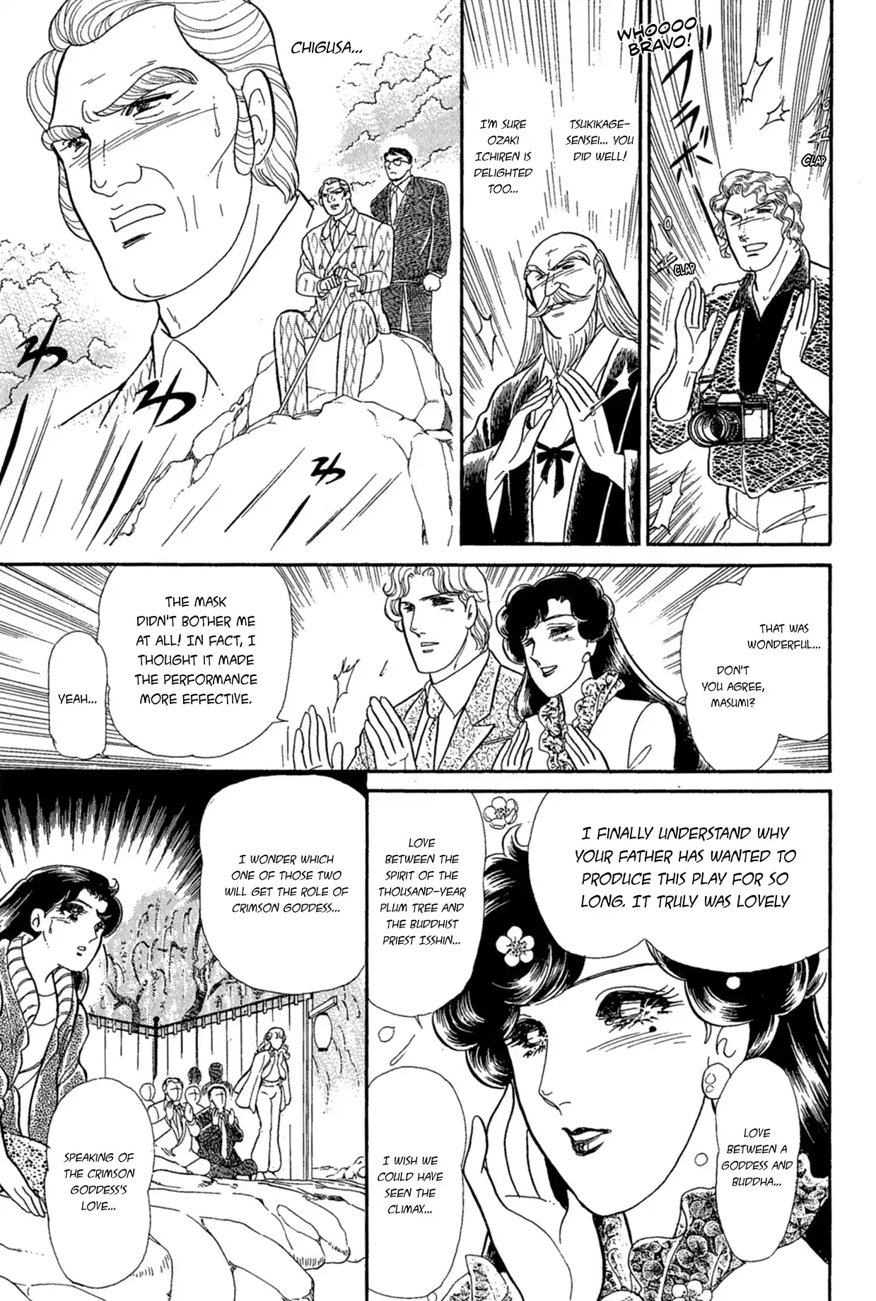 Glass Mask Vol.40 Chapter 219