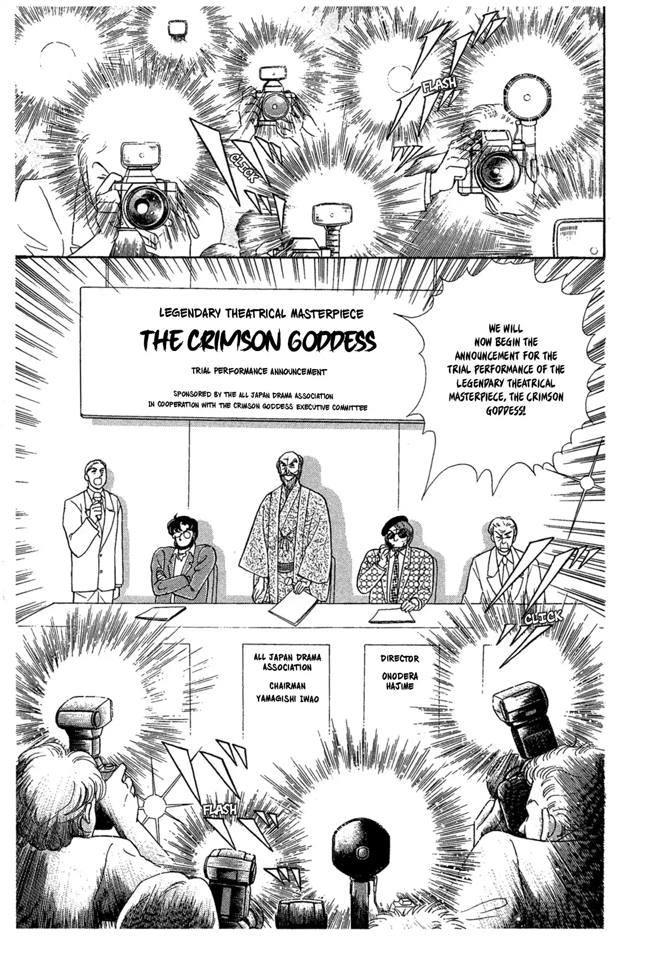 Glass Mask Vol.42 Chapter 226