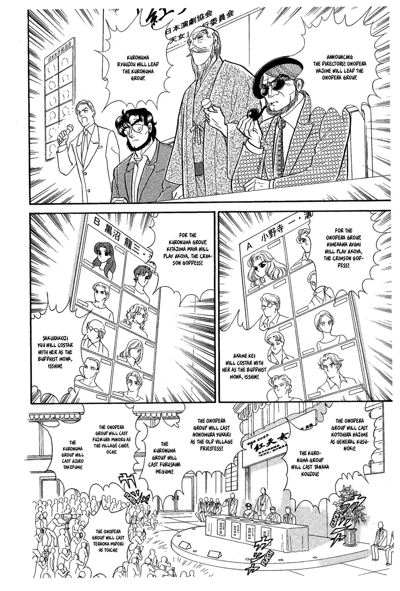 Glass Mask Vol.42 Chapter 226