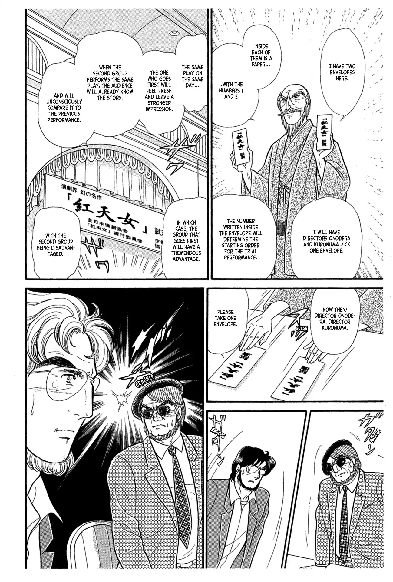 Glass Mask Vol.42 Chapter 226