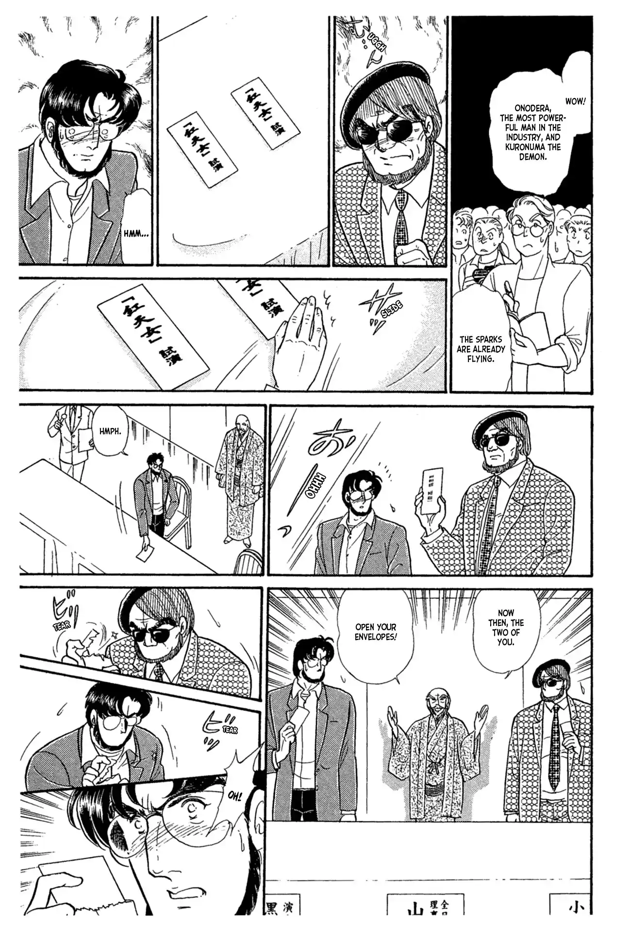 Glass Mask Vol.42 Chapter 226