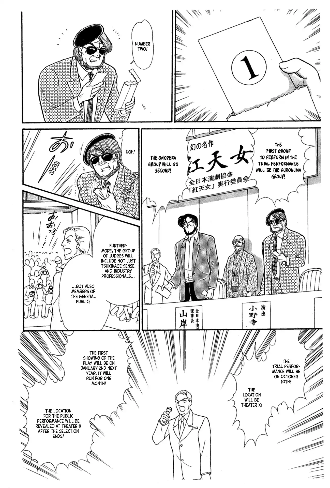 Glass Mask Vol.42 Chapter 226