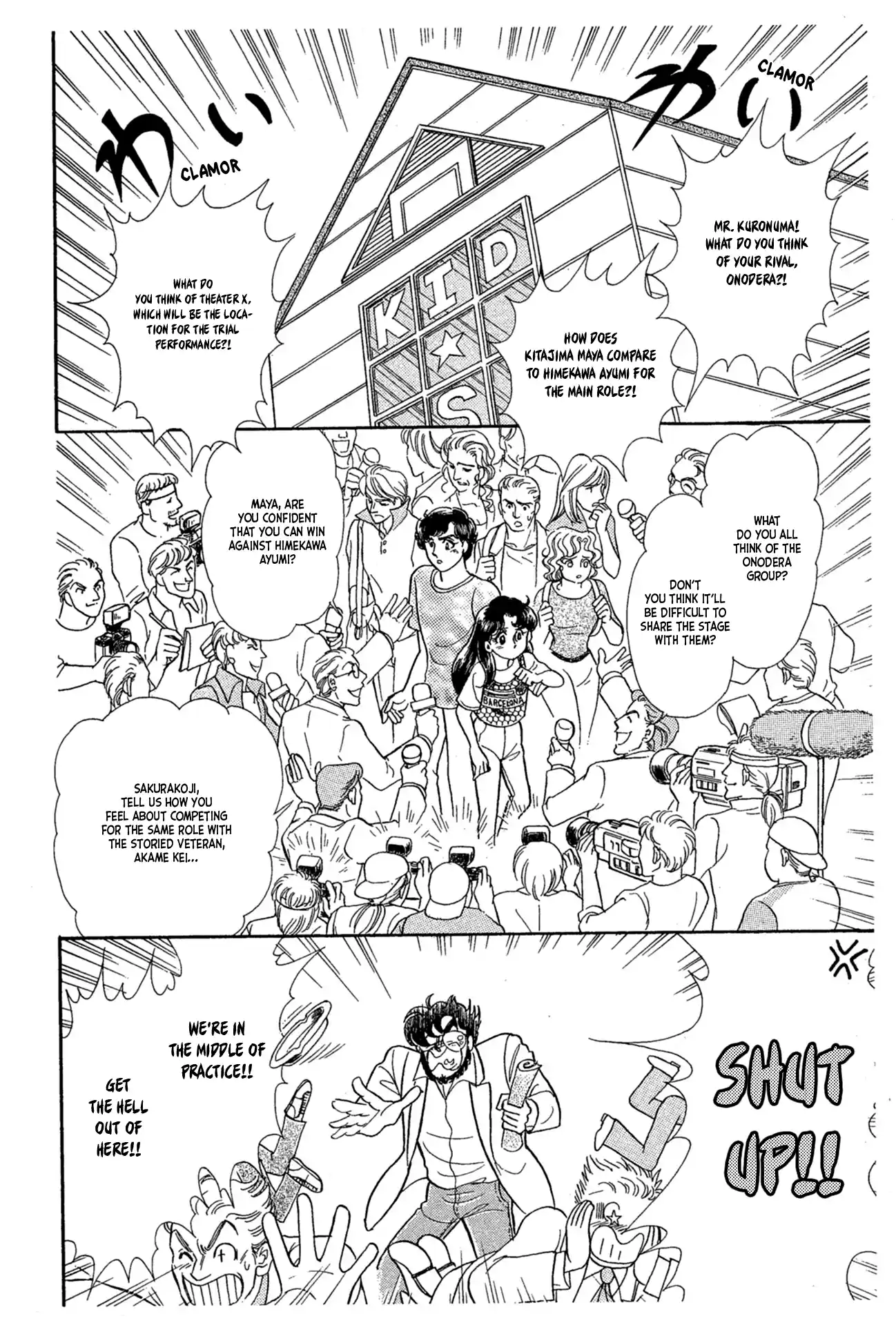 Glass Mask Vol.42 Chapter 226