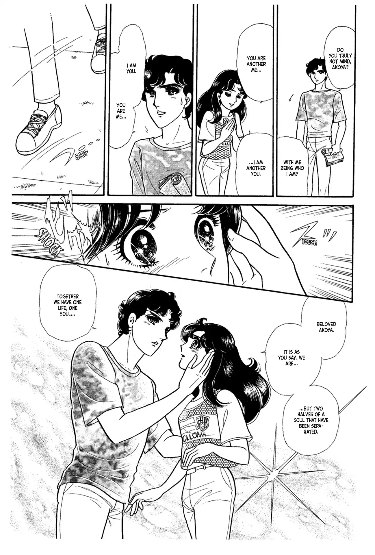 Glass Mask Vol.42 Chapter 227