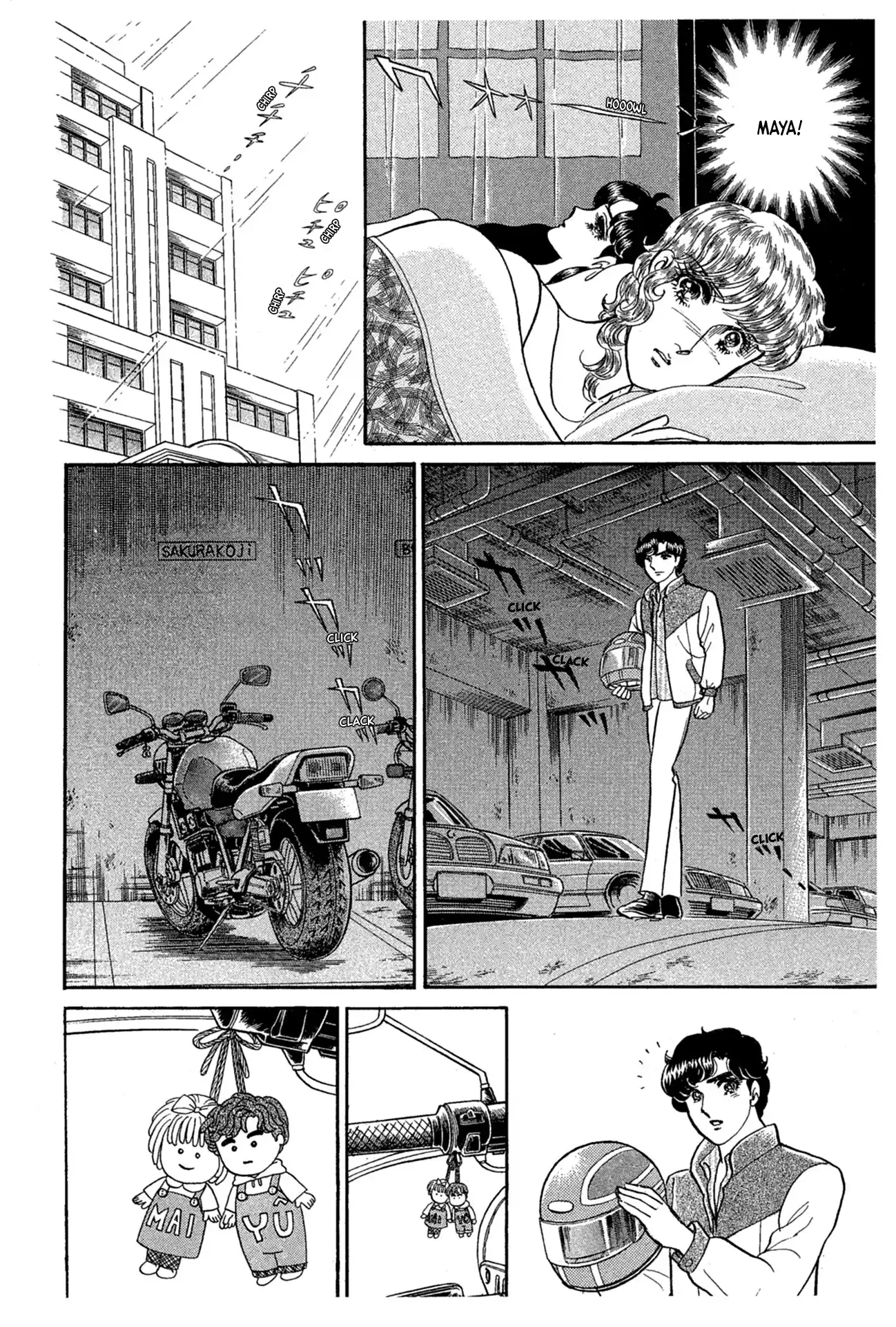 Glass Mask Vol.42 Chapter 227