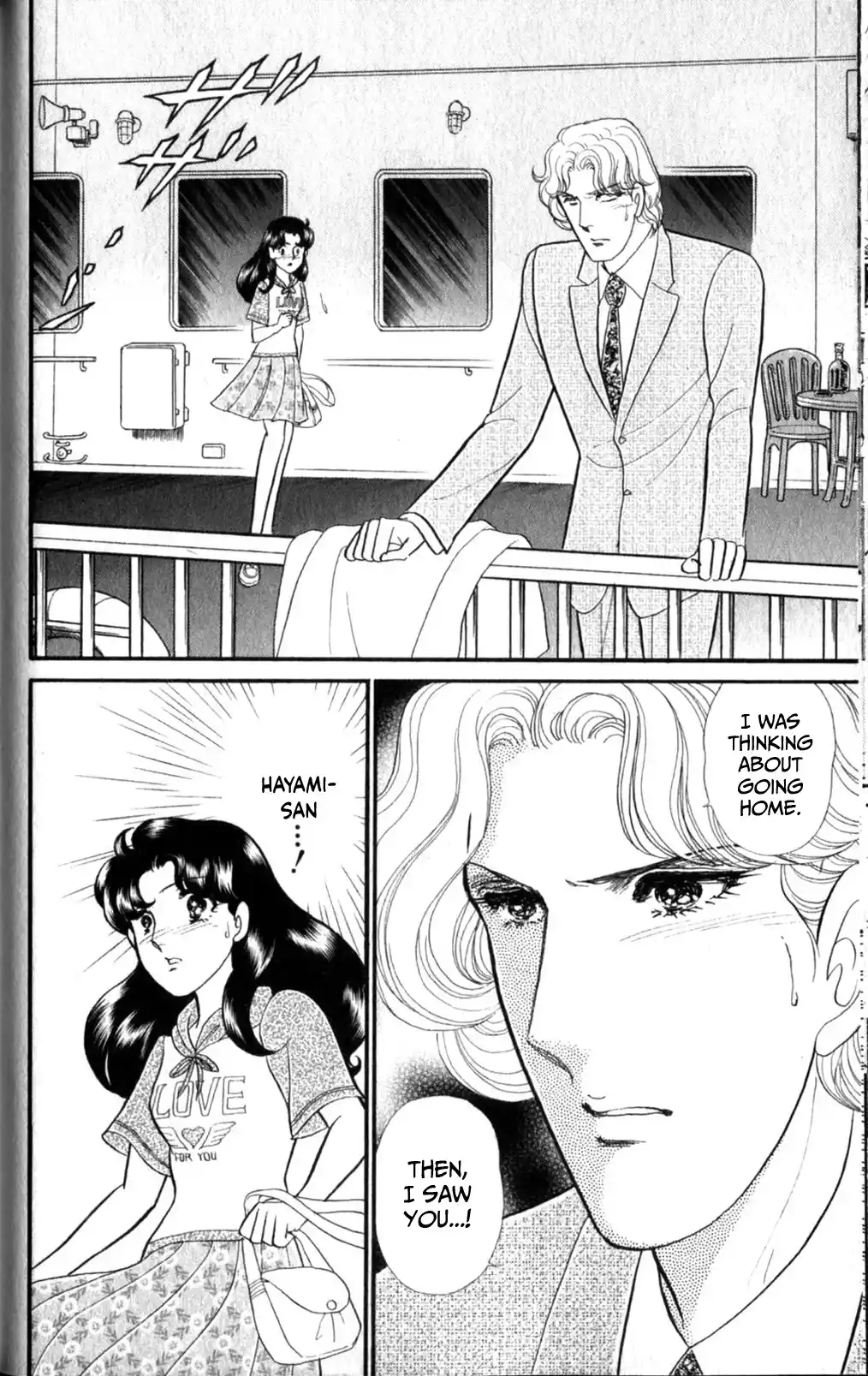 Glass Mask Vol.47 Chapter 254