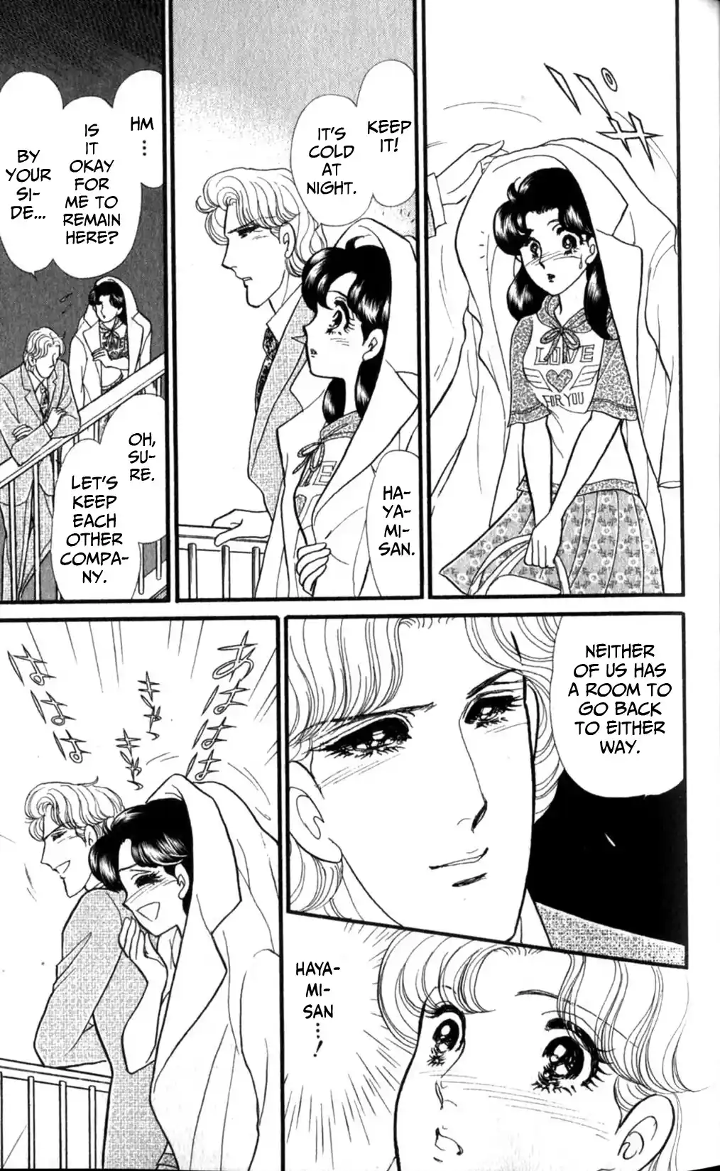 Glass Mask Vol.47 Chapter 254