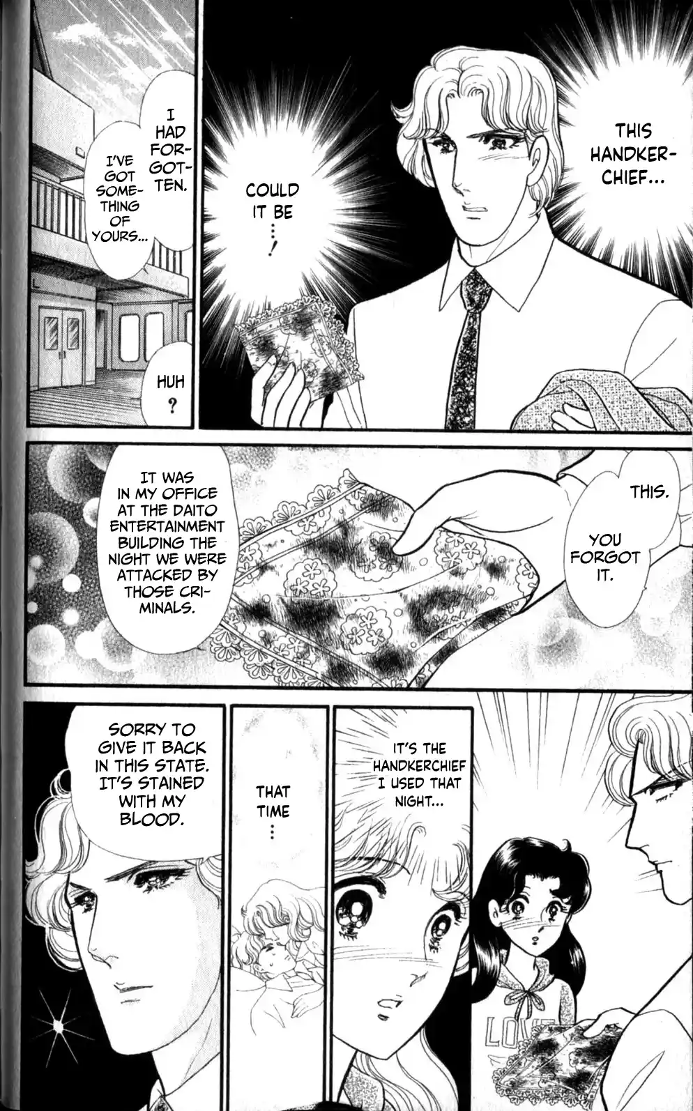 Glass Mask Vol.47 Chapter 254