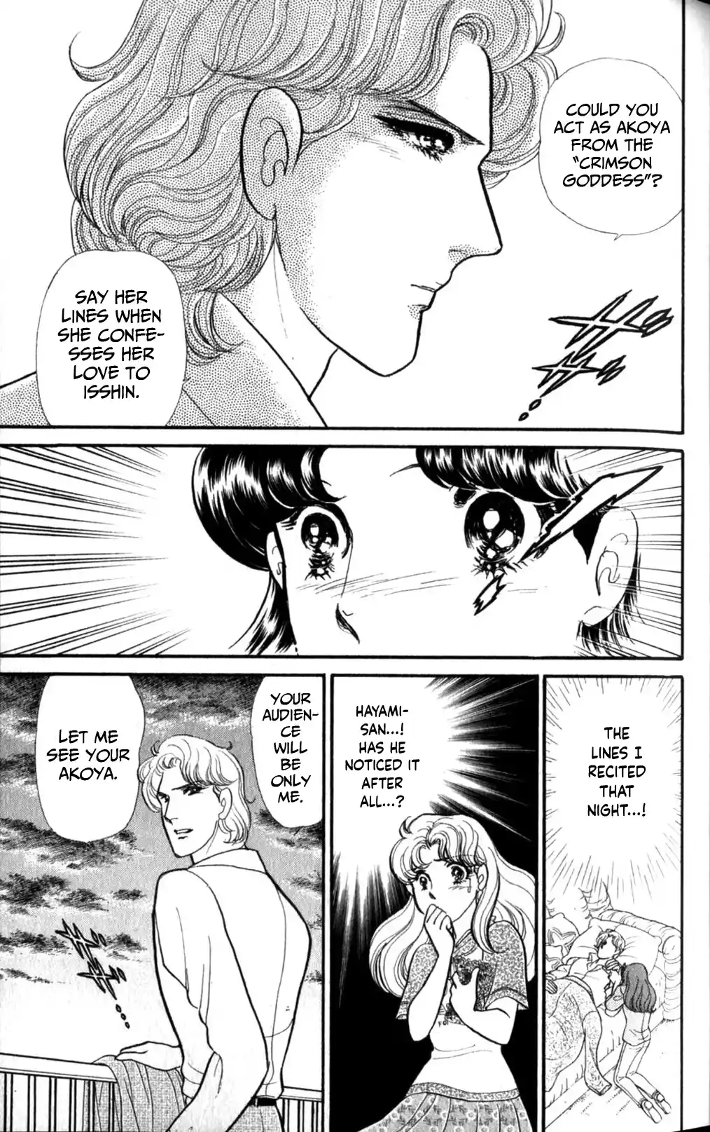 Glass Mask Vol.47 Chapter 254