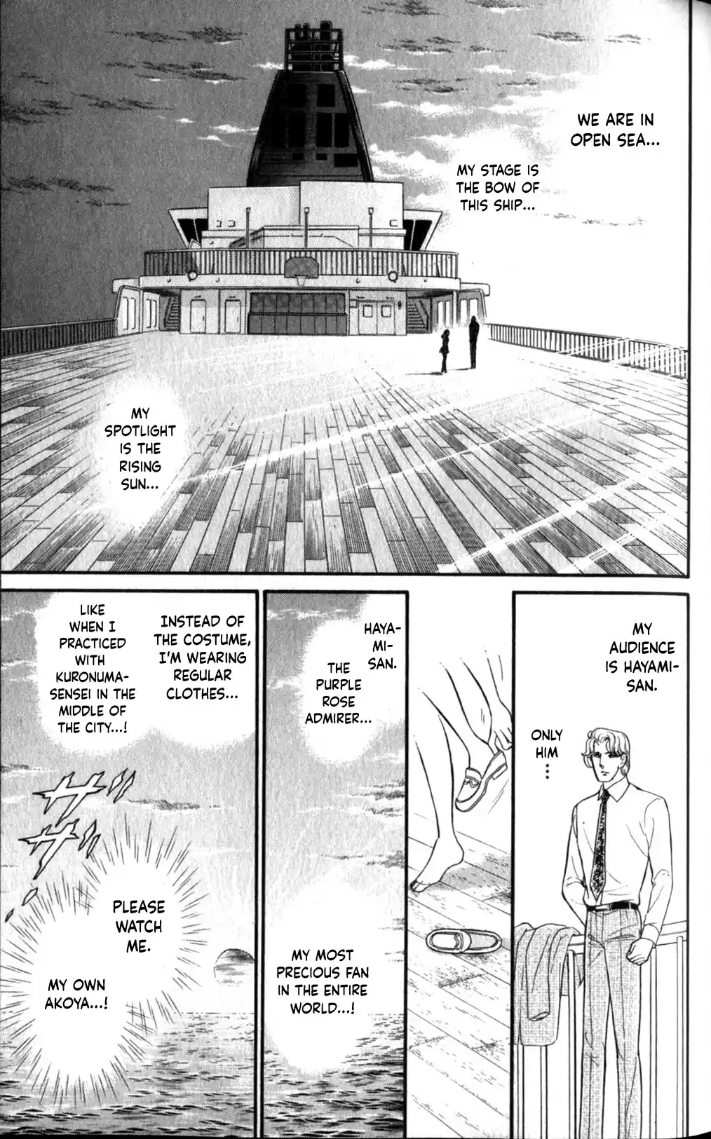 Glass Mask Vol.47 Chapter 254