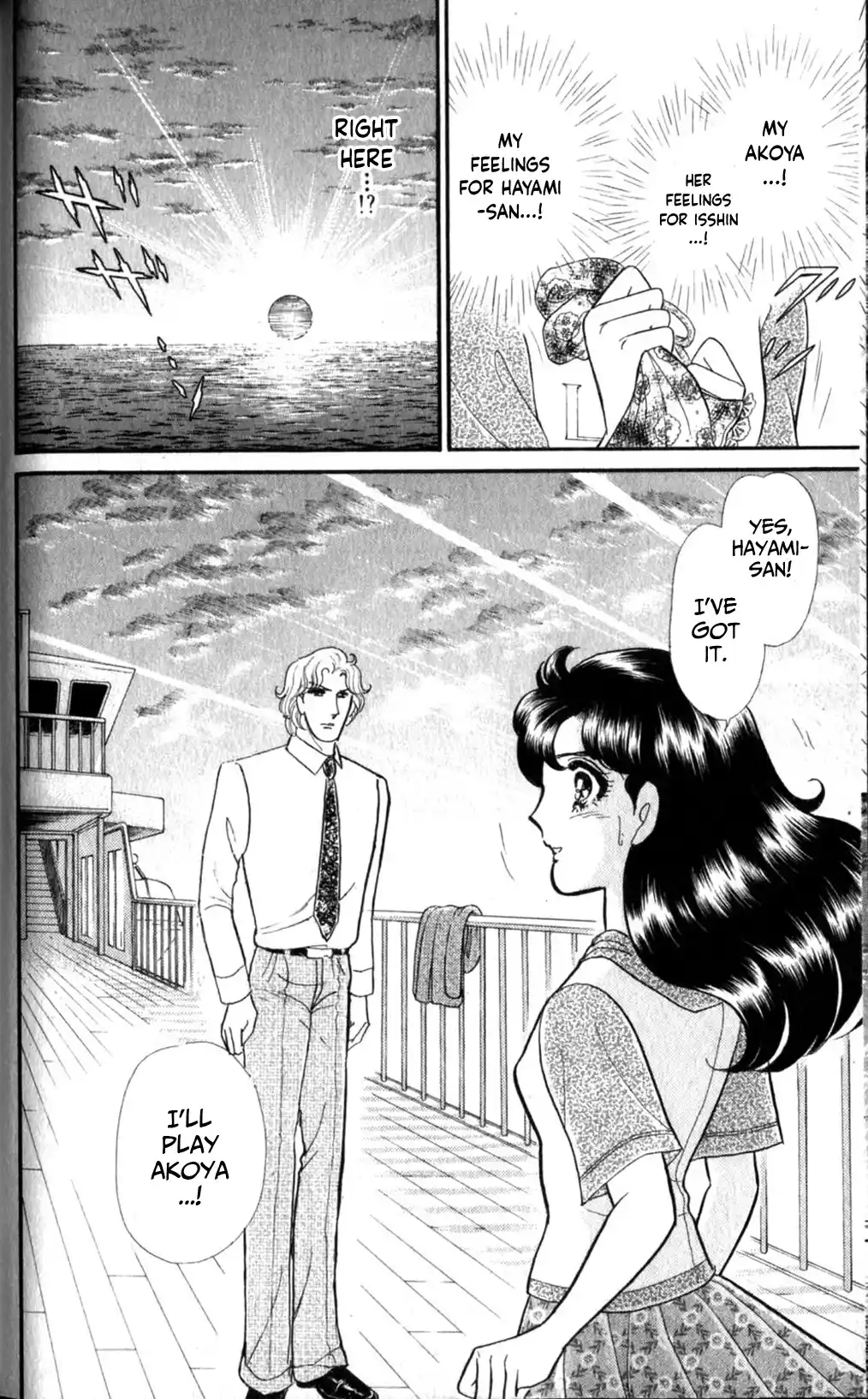 Glass Mask Vol.47 Chapter 254