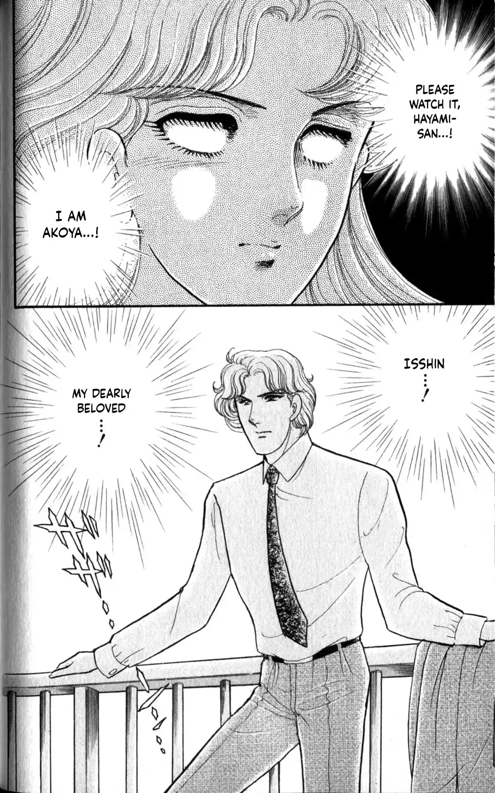 Glass Mask Vol.47 Chapter 254