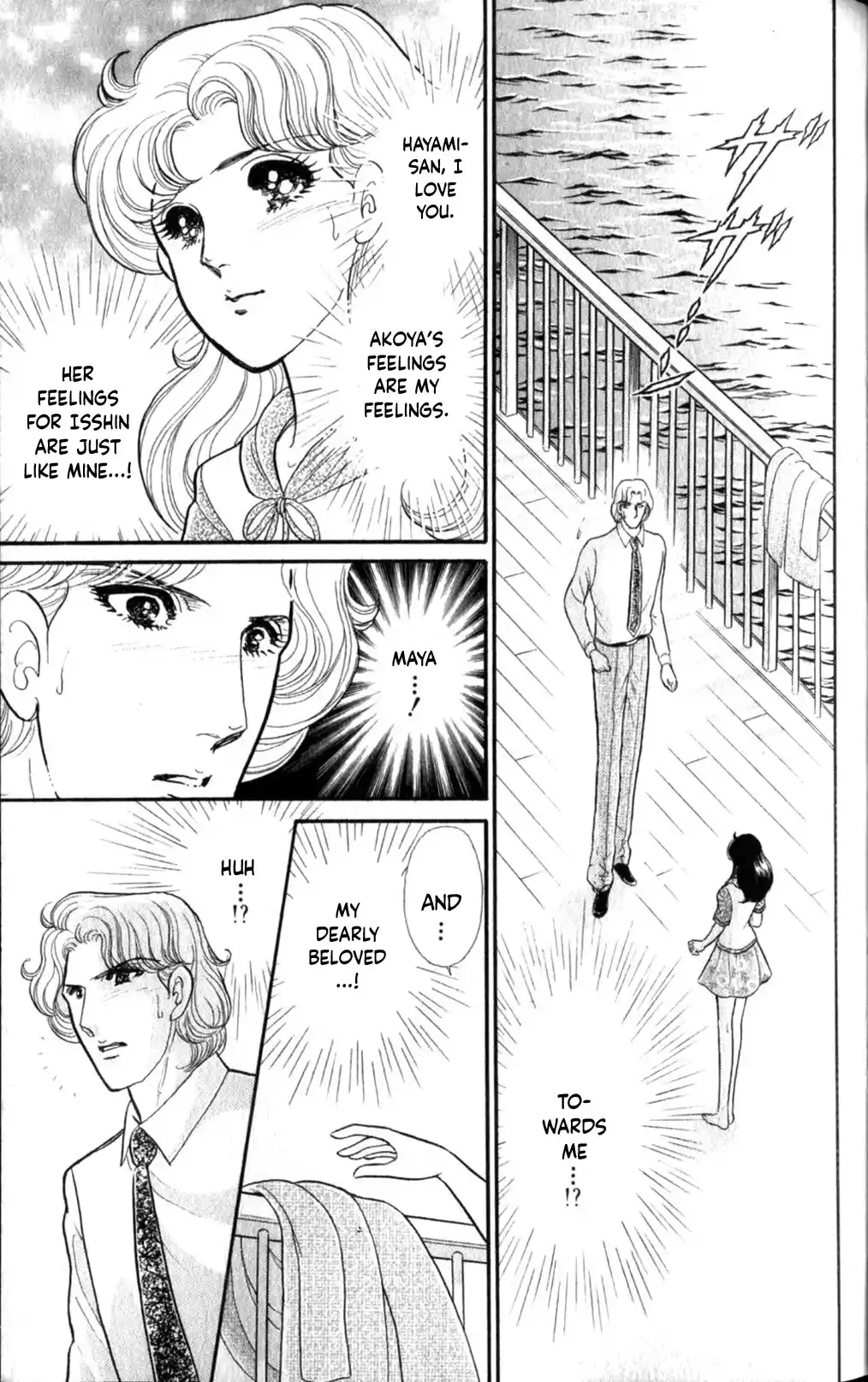 Glass Mask Vol.47 Chapter 254